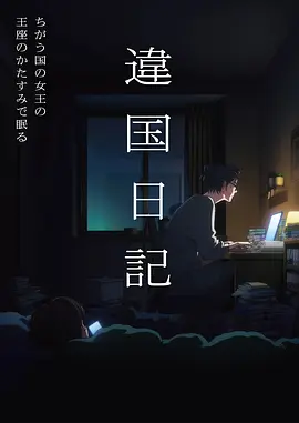 纪录长片院墙里的名字的作品封面占位图